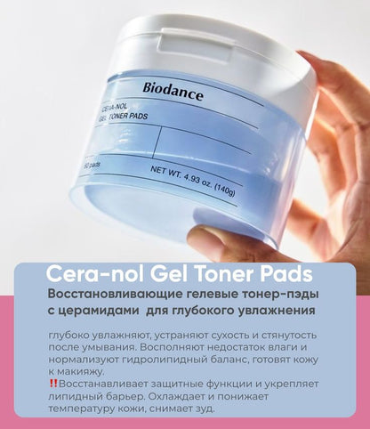 Biodance Cera-Nol Gel Toner Pads